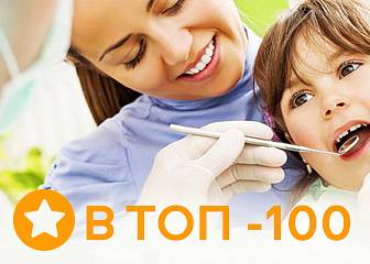 «Бест Клиник» — в топ-100 частных детских стоматологических клиник России за 2019 год!