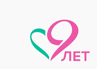 «Бест Клиник» на Красносельской — 9 лет
